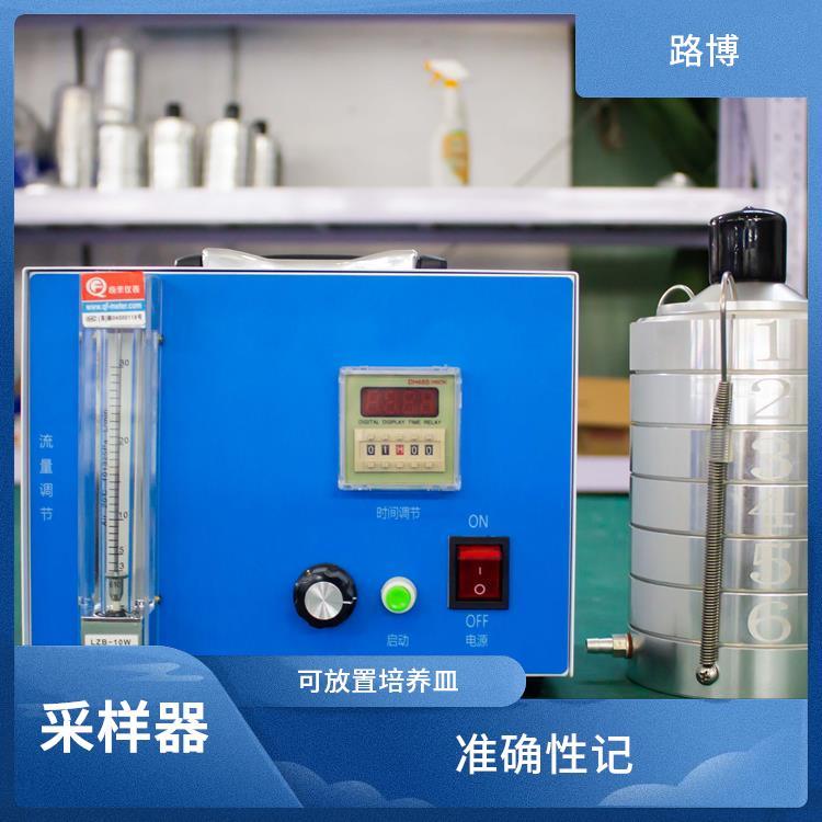 手持式浮游菌采样器 路博 六个撞击器组合成一体 空气动力学原理设计