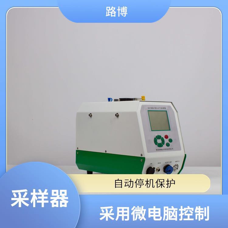 空气综合采样器 路博 自动停机保护 可多次采集