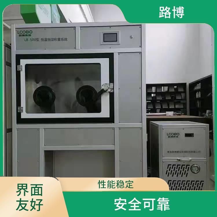 高精度恒温恒湿系统 路博 系统可自动读取样品编号 占用空间小