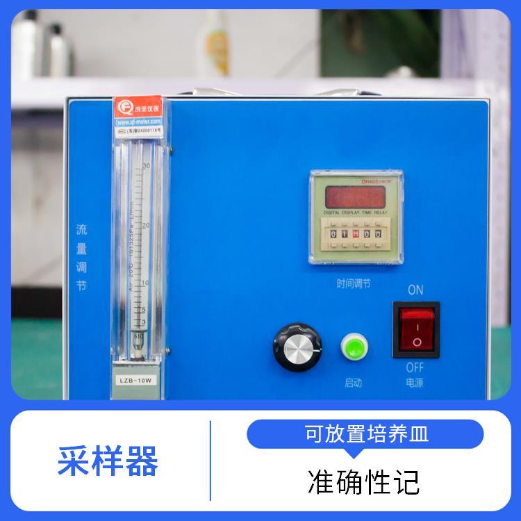 LB-KHW-6压缩空气六级微生物采样器 采样头耐腐蚀