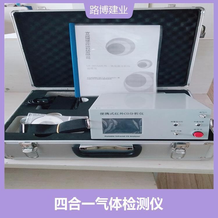 LB-MD4X固定式多气体探测器 携带轻便 能适应恶劣环境