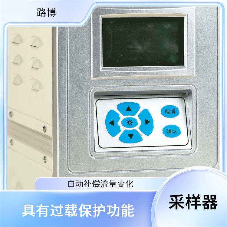 路博 恒温恒流大气颗粒物采样器 适用于多种场合 防水工艺