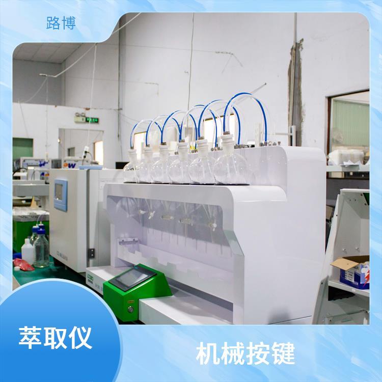 LB-200型液液萃取仪 可设定时间萃取 操作方便 自动清洗