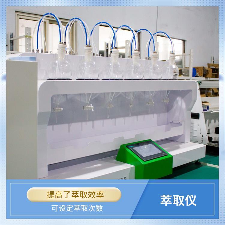 LB-200型液液萃取仪 路博 自动清洗 可设定萃取次数