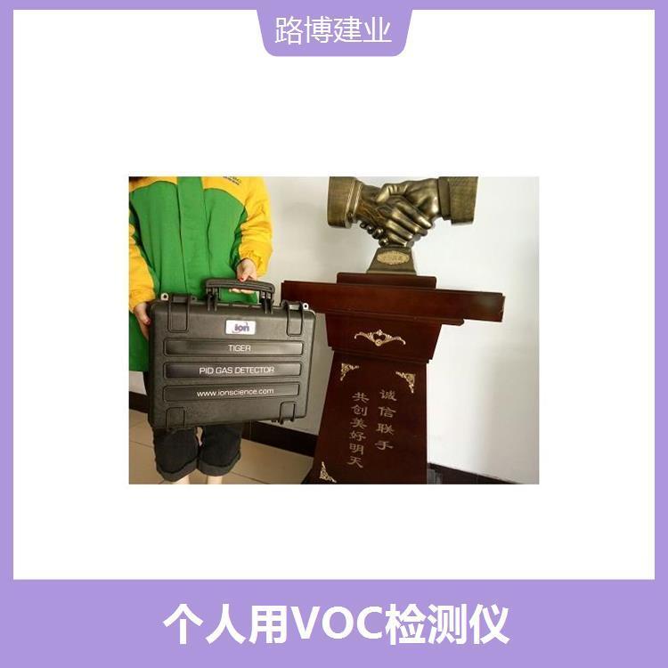 英国离子在线有机气体监测仪-TVOC 可靠性高 测试速度快