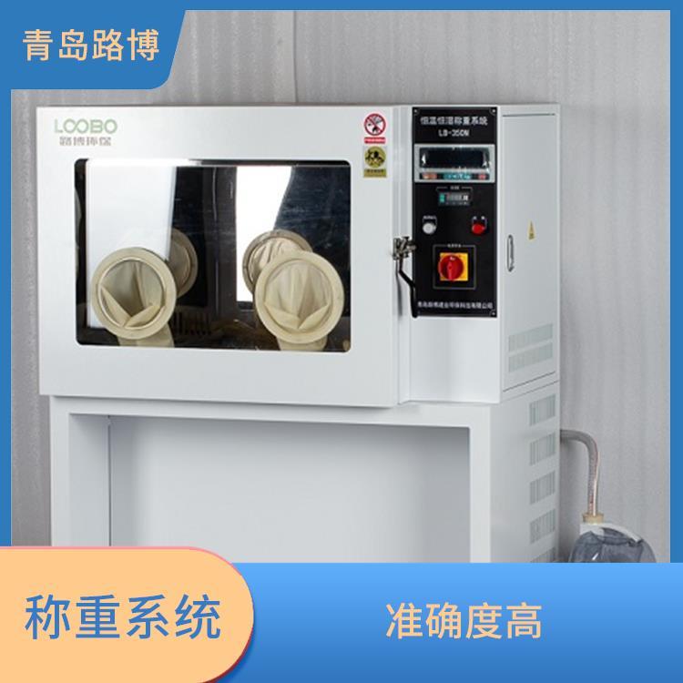 环境空气PM10和PM2.5-的测定重量法 路博 自动化操作 可调节性好