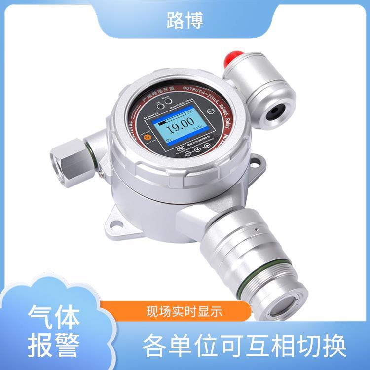 路博 有毒有害 氯化氢 气体在线监测仪 气体浓度超标报警