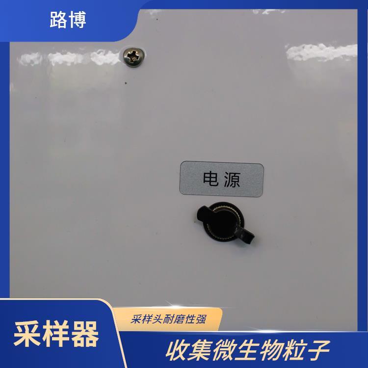 浮游菌采样器厂家 路博 用菌落计计数器计数 空气动力学原理设计