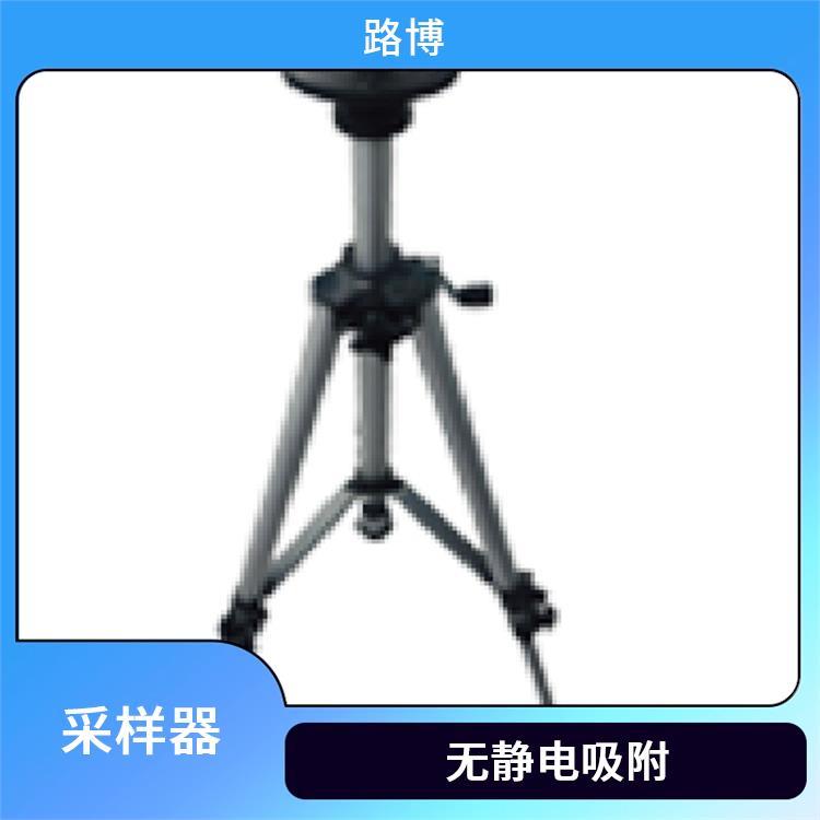 烟尘颗粒物采样 路博 自动测量并显示 实时时钟