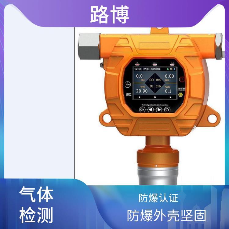 高精度 醋酸 气体报警器源头厂家 自动跟踪零点防止漂移