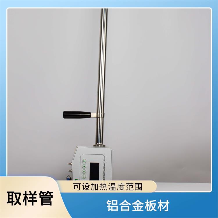 LB-1090烟气汞多功能取样管 路博 能兼容多规格的吸附管 美观整洁