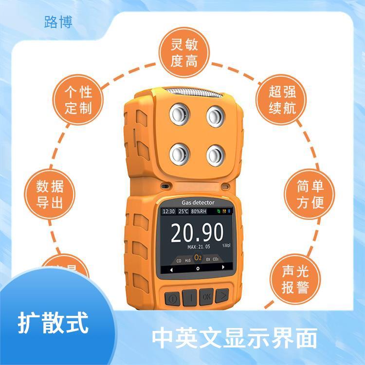 路博 有毒有害 砷化氢 气体报警器 内置水尘过滤器