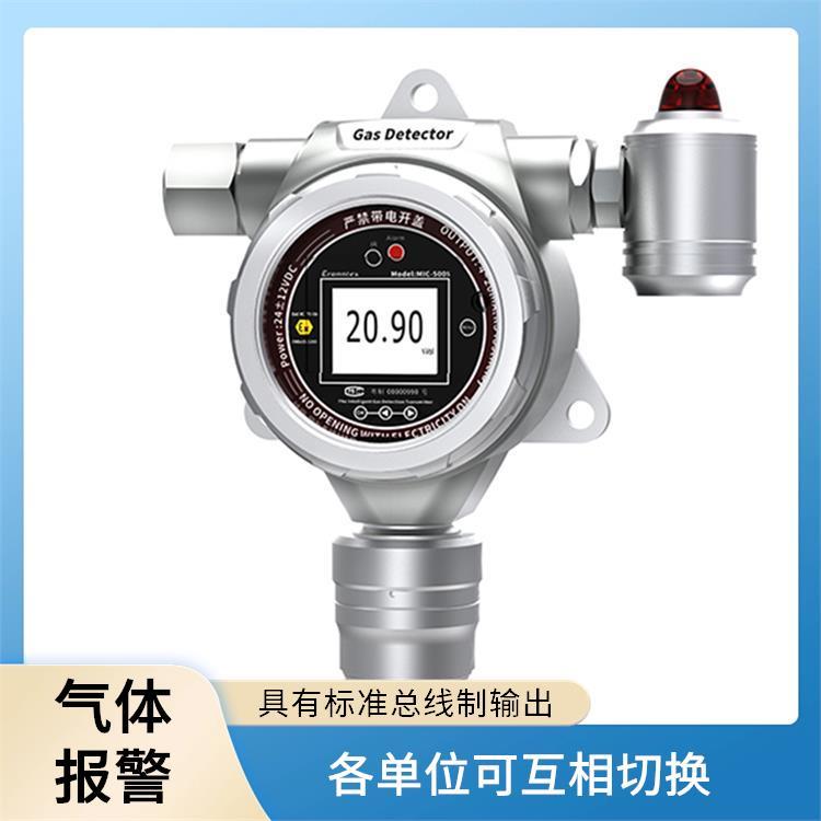 有毒有害 乙腈 监测系统 可选配一体式声光报警器
