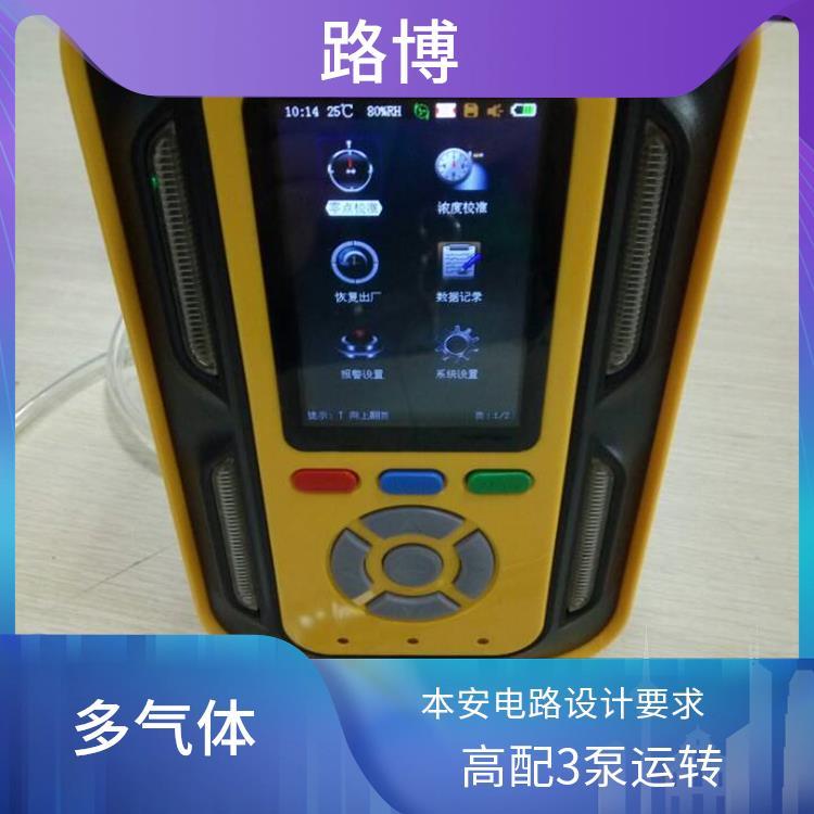 路博 LB-MT6X五合一 氨气 气体报警器源头厂家 内置水尘过滤器