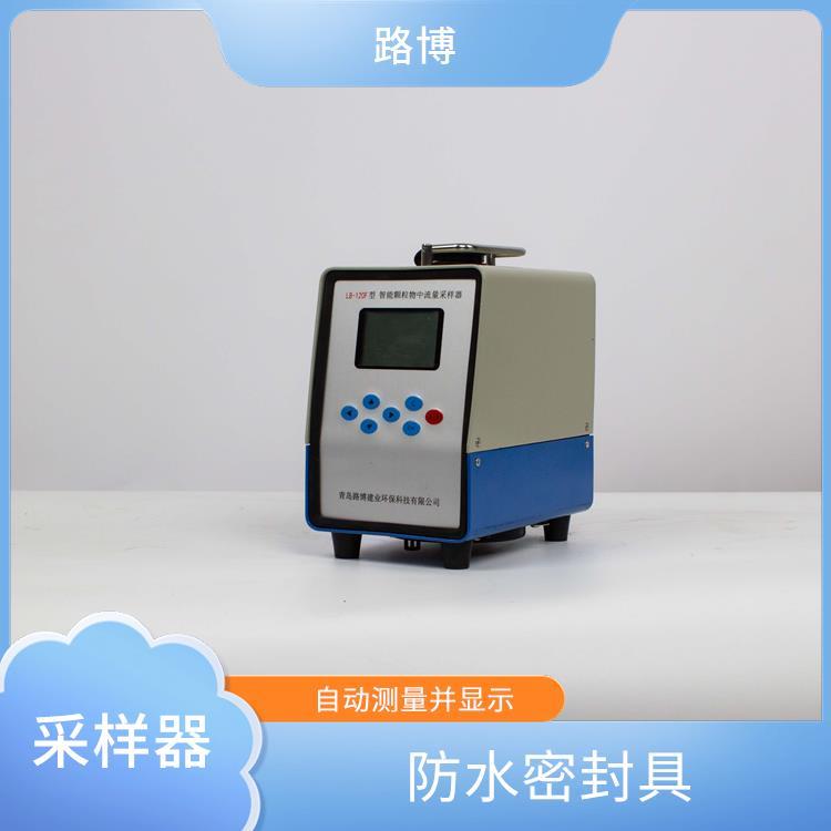 颗粒物采样器 工作温度范围大 自动补偿流量变化