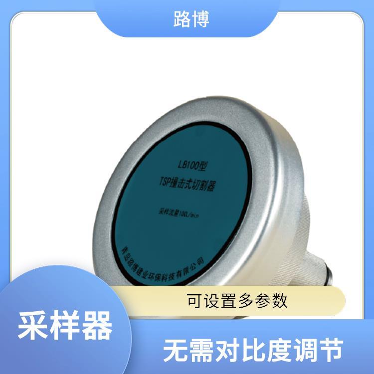 全自动大气颗粒物采样器 路博 自动进行流量换算 无需对比度调节
