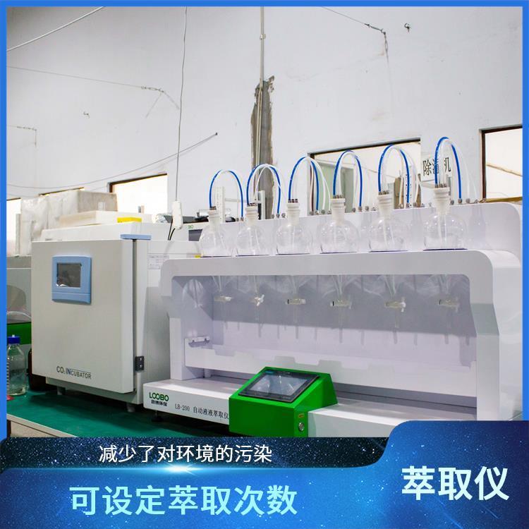 路博 LB-200型液液萃取仪 全自动工作方式 提高了萃取效率