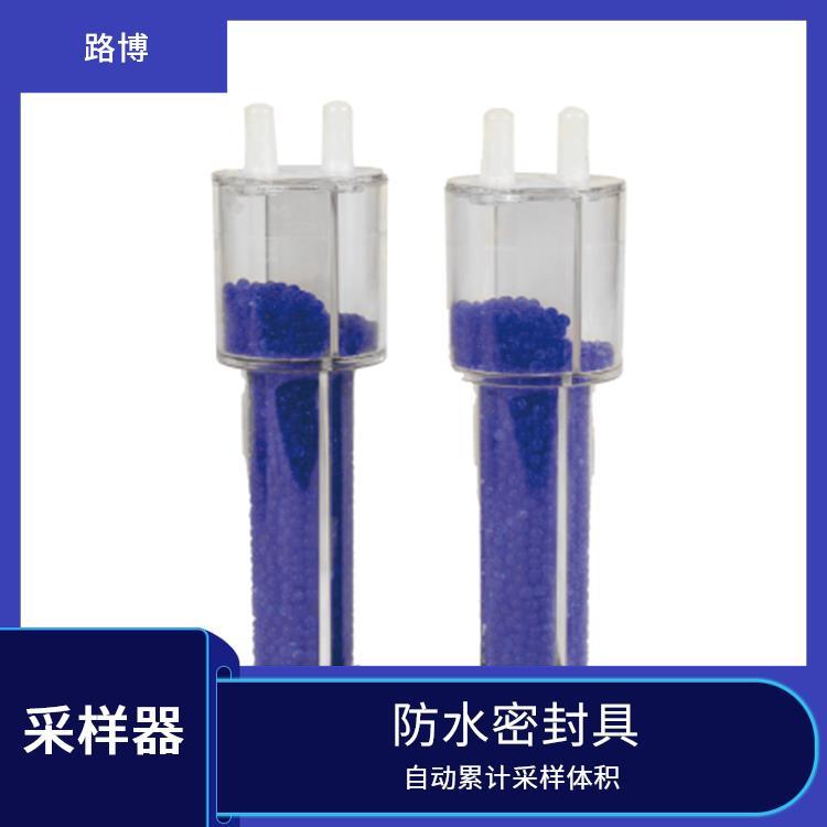 便携式大气采样器 路博 自动补偿流量变化 具备防水功能