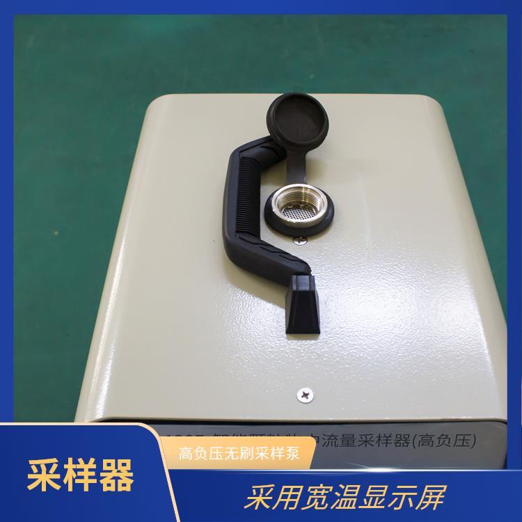恒温恒流大气/颗粒物采样器 路博 标配氟化物采样头 多次采集