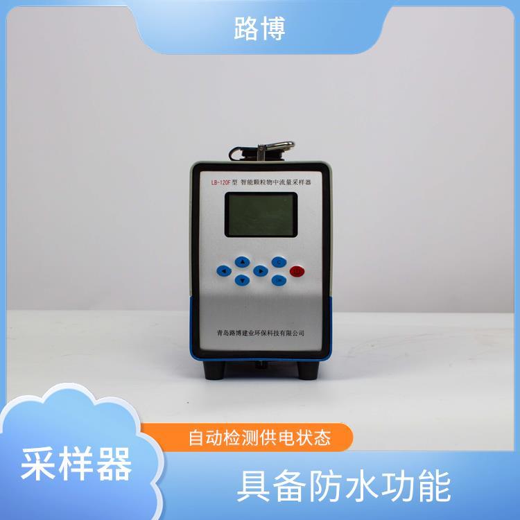 双路大气采样器 宽温显示屏 防水工艺 安装 携带方便