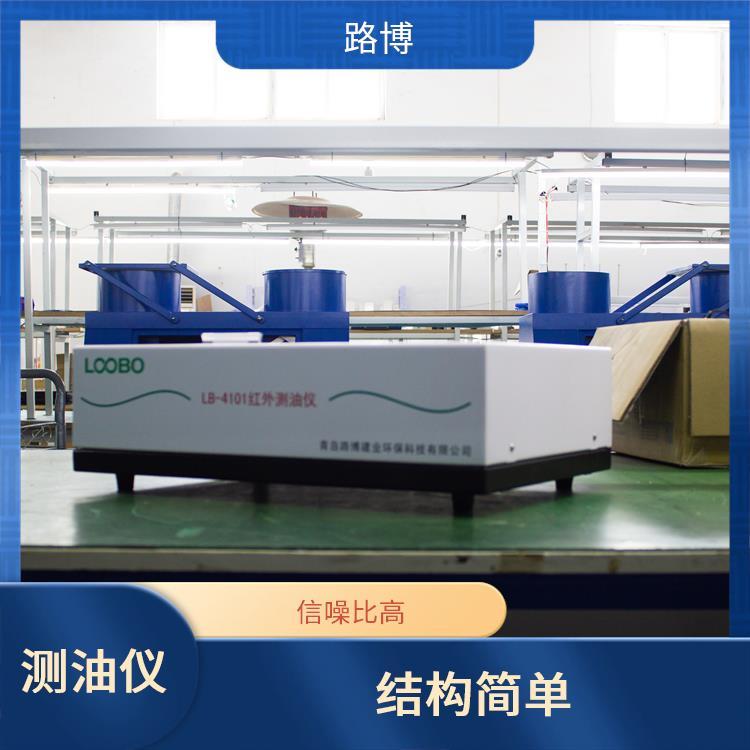 手持测油仪 路博 符合红外光谱特点要求 测量速度快