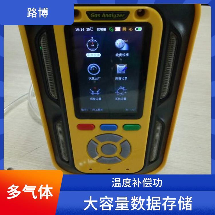 LB-MT6X有毒有害 氧气 气体报警器源头厂家 高配3泵运转