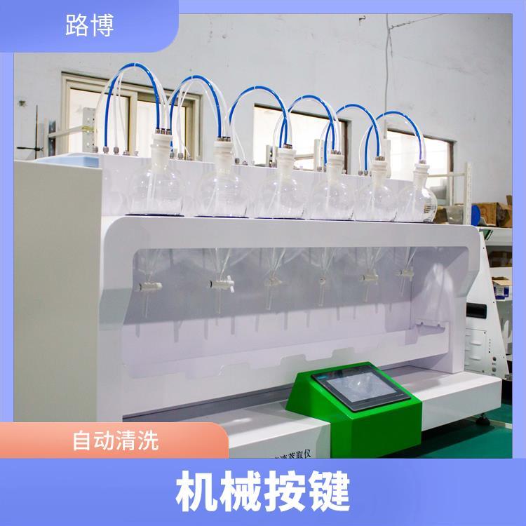 LB-200型液液萃取仪 可设定时间萃取 单点单样萃取 提高了萃取效率