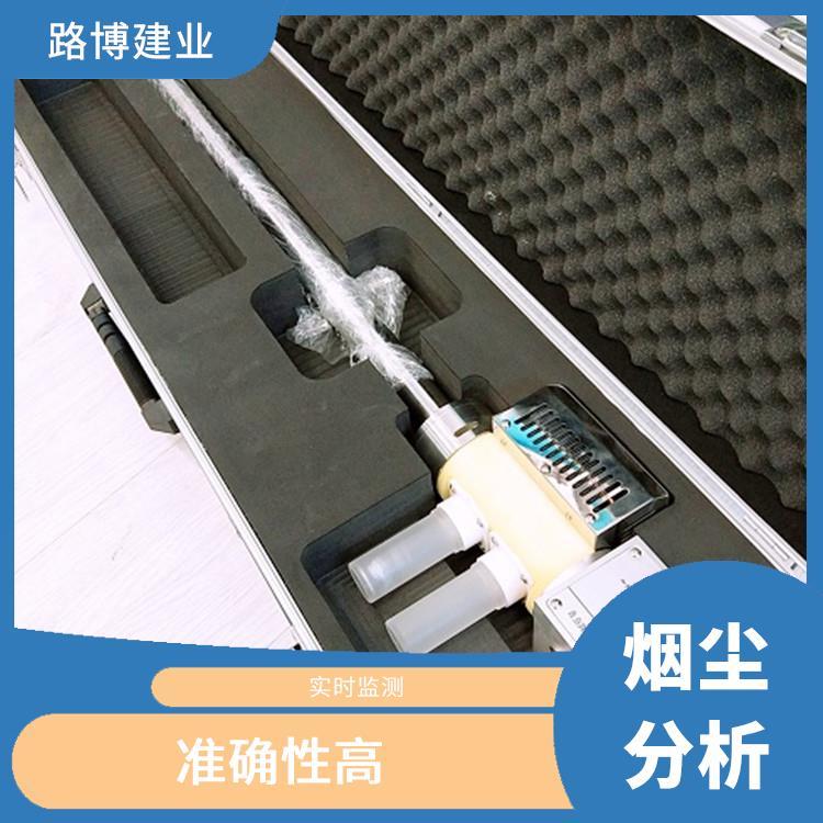 路博 沥青烟浓度 准确性高 气态污染物分析 烟尘烟气 油烟浓度70C