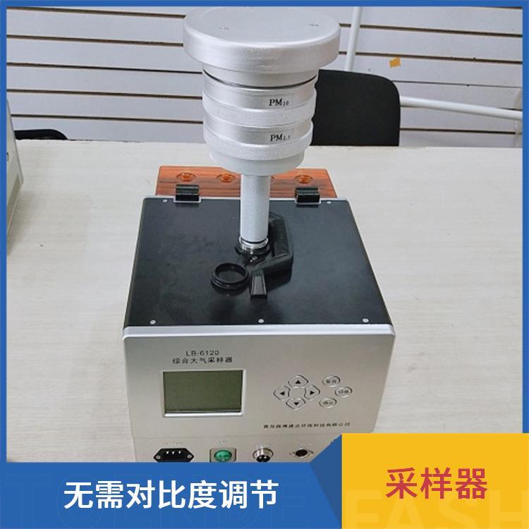 空气采样器 运行可靠 宽温OLED显示屏 自动故障保护功能