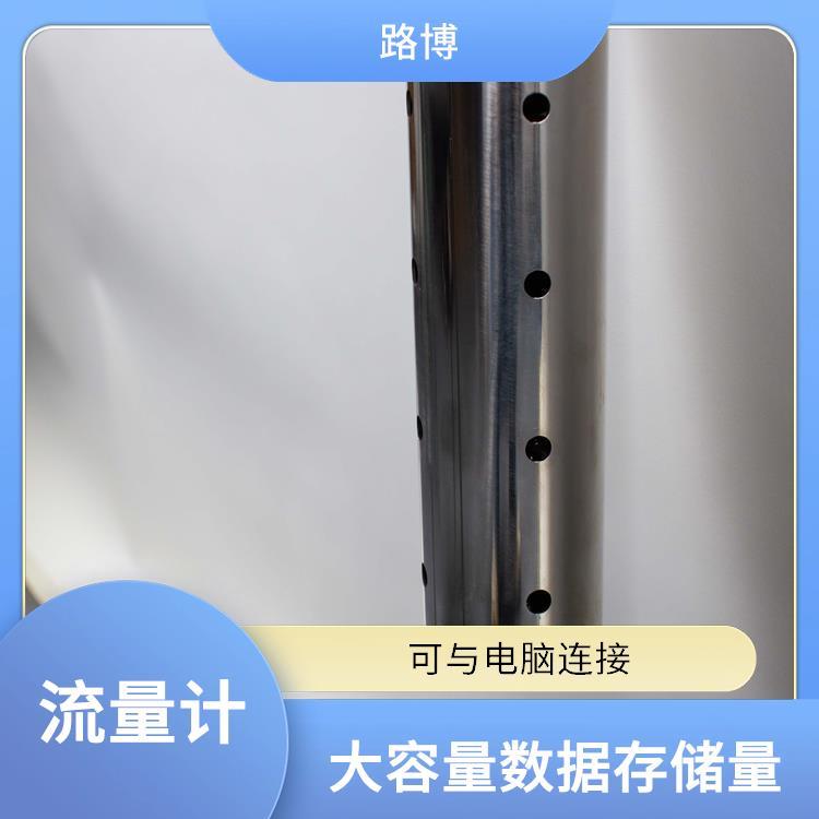明渠式流量计 路博 可现场打印测量数据 可与电脑连接