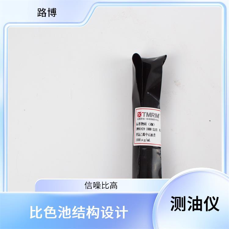 LB-4100便携式红外分光测油 测量速度快 稳定性好