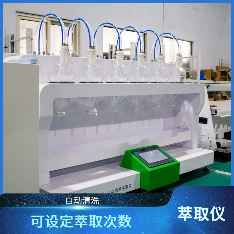 LB-200型液液萃取仪 可设定萃取次数 应用范围广泛 无需人工手动放气