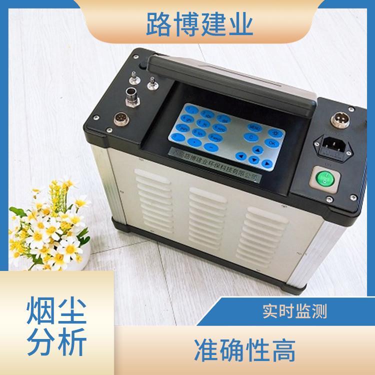 烟尘烟气检测仪LB-70C低浓度 路博 过滤效率测试 感应灵敏