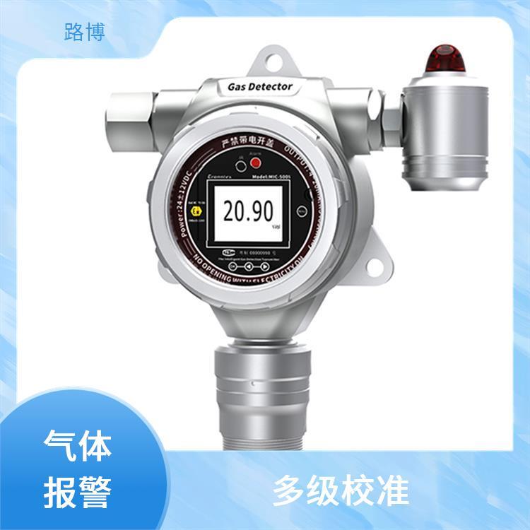 路博 有毒有害 氧气 气体报警器 防爆 抗EMC电磁干扰