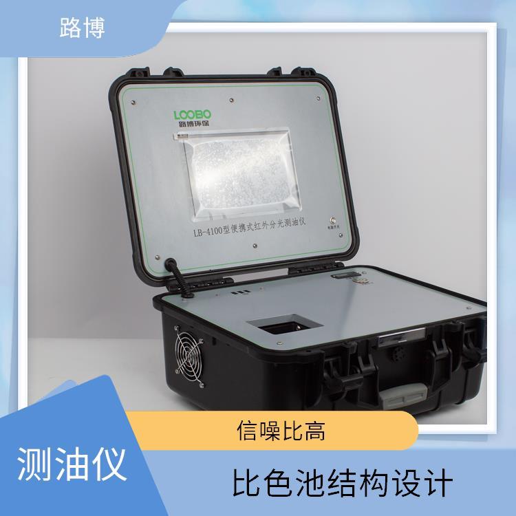 LB-4100便携式红外分光测油 路博 多种数据导出方式 操作简单