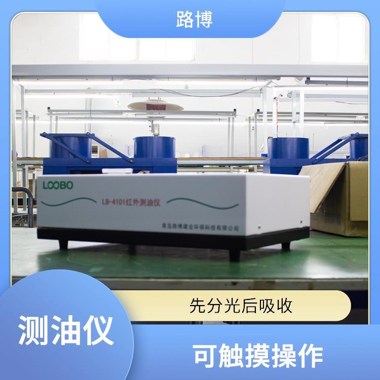 路博 LB-4101测油仪 测量速度快 可拆卸一体化光学系统