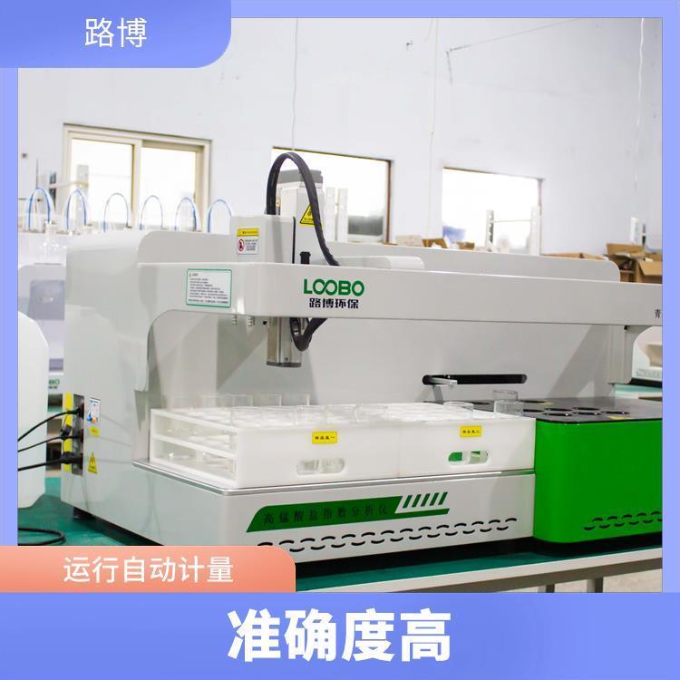 路博 LB-4200高锰酸盐指数自动监测仪 智能机械臂 准确度高 操作简便