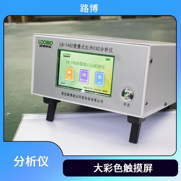 LB-7402二氧化碳分析仪 路博 自带吸气泵 内置泵吸式