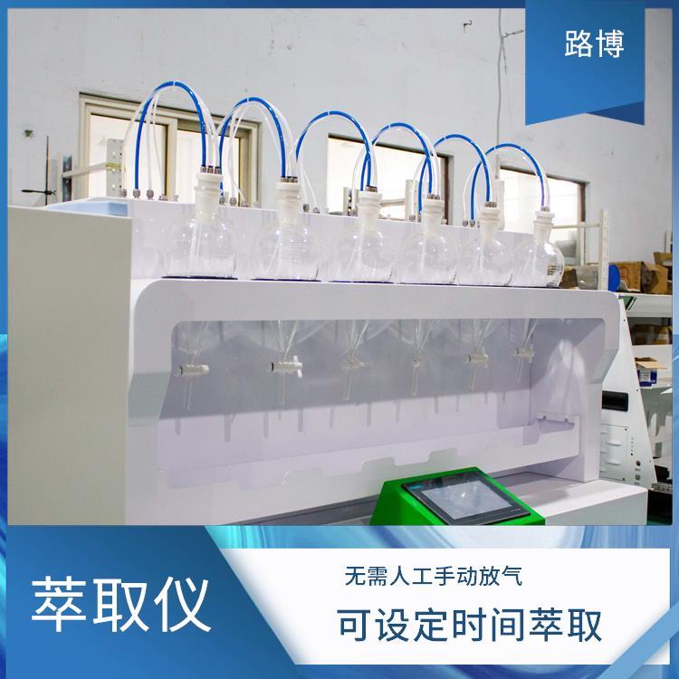 LB-200型液液萃取仪 路博 无需人工手动放气 分析结果稳定