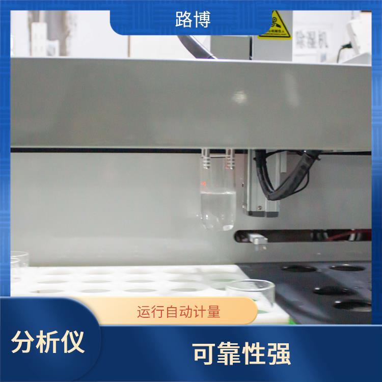路博 LB-4200高锰酸盐检测仪 试剂剩余量实时显示 自带校准功能