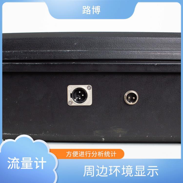 路博 便携式超声波明渠流量计 内含大容量锂电池 方便进行分析统计