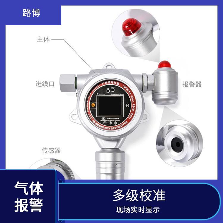 路博 在线 溴化氢 气体探测器 防爆 抗EMC电磁干扰