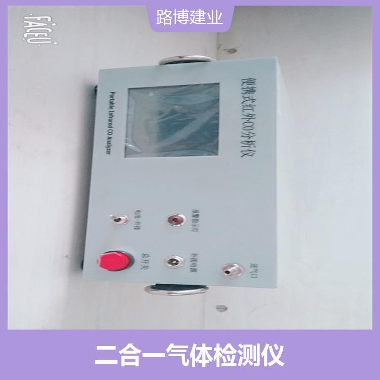 LB-3015E智能红外一氧化碳分析仪 可靠性高 能适应恶劣环境