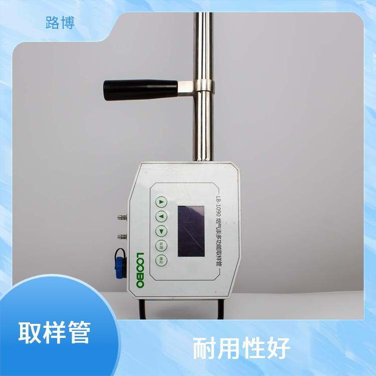 路博 LB-1090烟气汞多功能取样管 美观整洁 可设加热温度范围