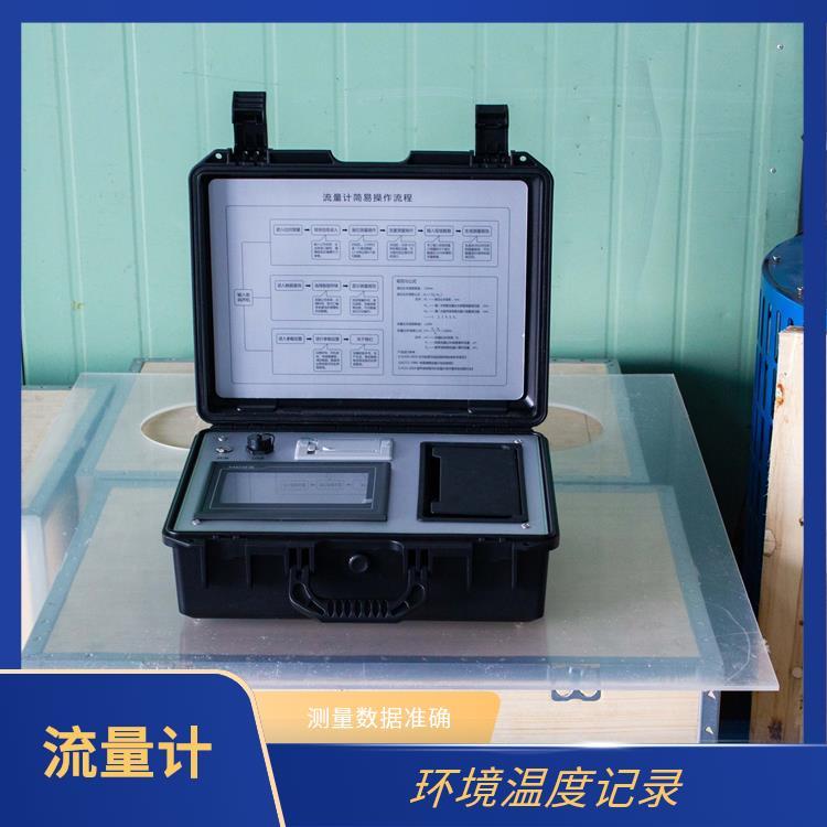 LB-6200便携式超声波明渠流量计 适应于四种基本堰型