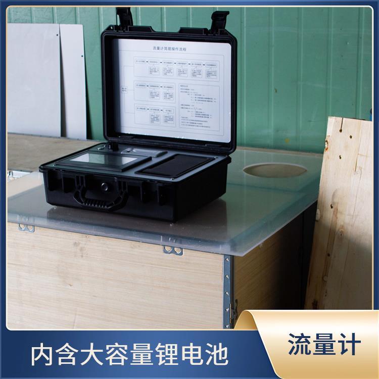 路博 超声波明渠流量计 周边环境显示 信号采集模块