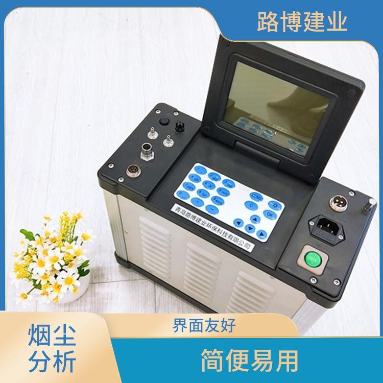 烟气分析仪 LB-62路博 过滤效率测试 数据记录和分析