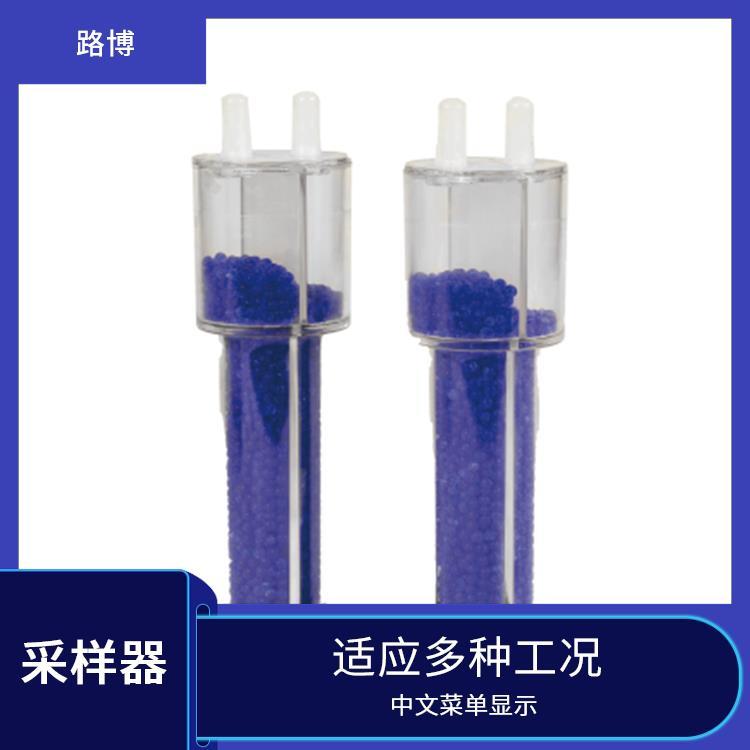 恒温恒流大气/颗粒物采样器 路博 彩色触摸液晶显示屏 同时采集
