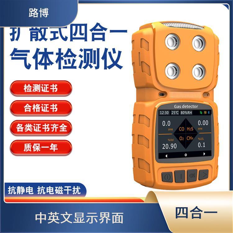 复合 氮氧化物 气体报警器源头厂家 3种显示界面可调