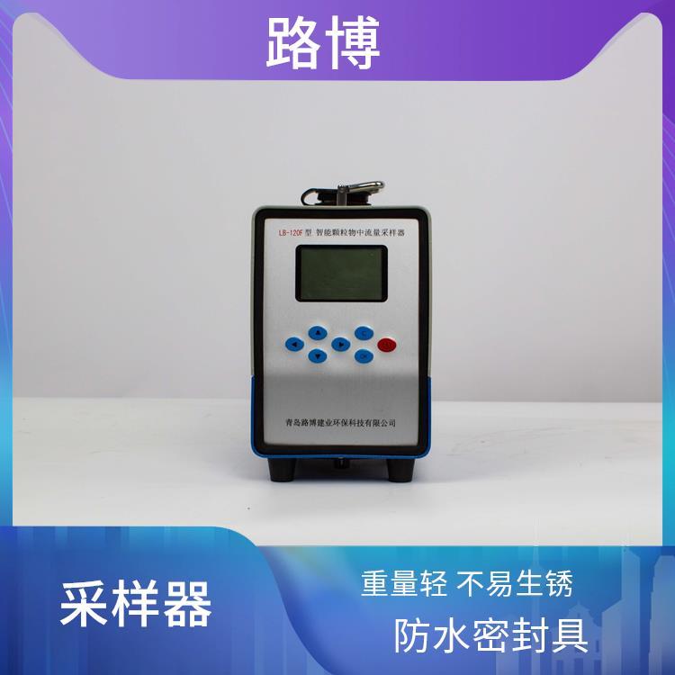 环境颗粒物采样器 路博 自动测量并显示 维护菜单设有密码